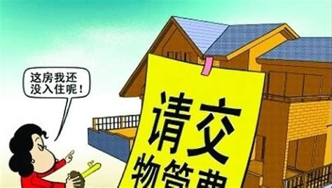 房子长期没人住|房子长期不住需要注意什么问题？